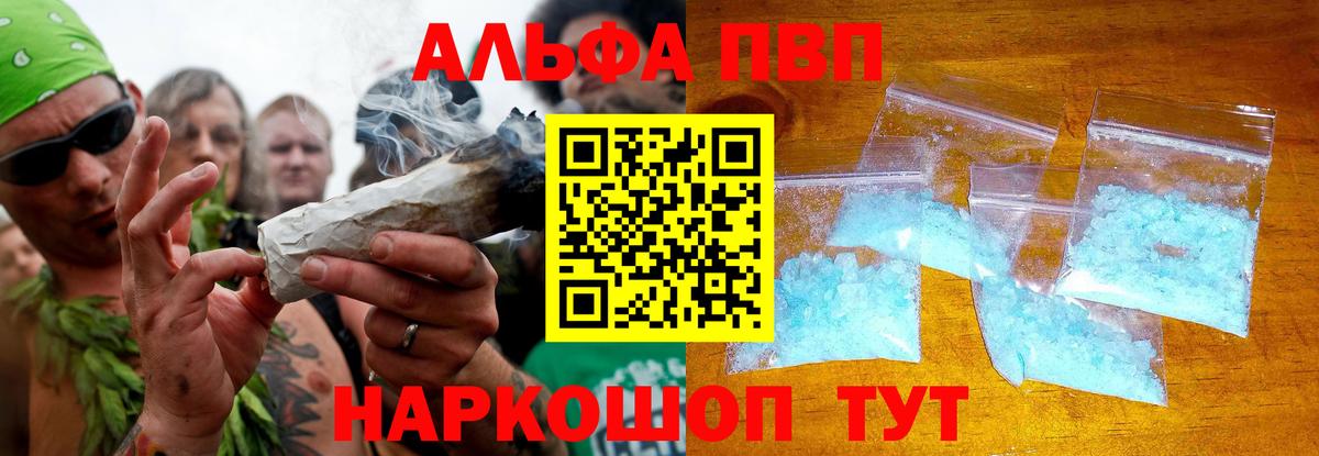 APVP Соль Рыбинск