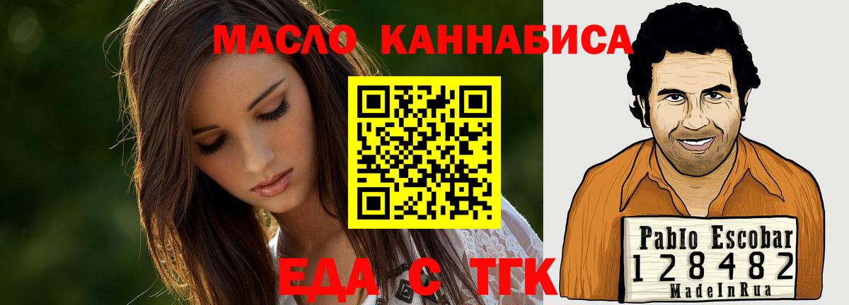 Cannafood марихуана  Вход с VPN  Рыбинск 