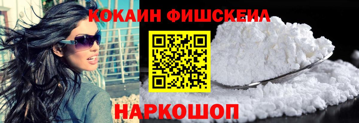 COCAIN 97% Рыбинск