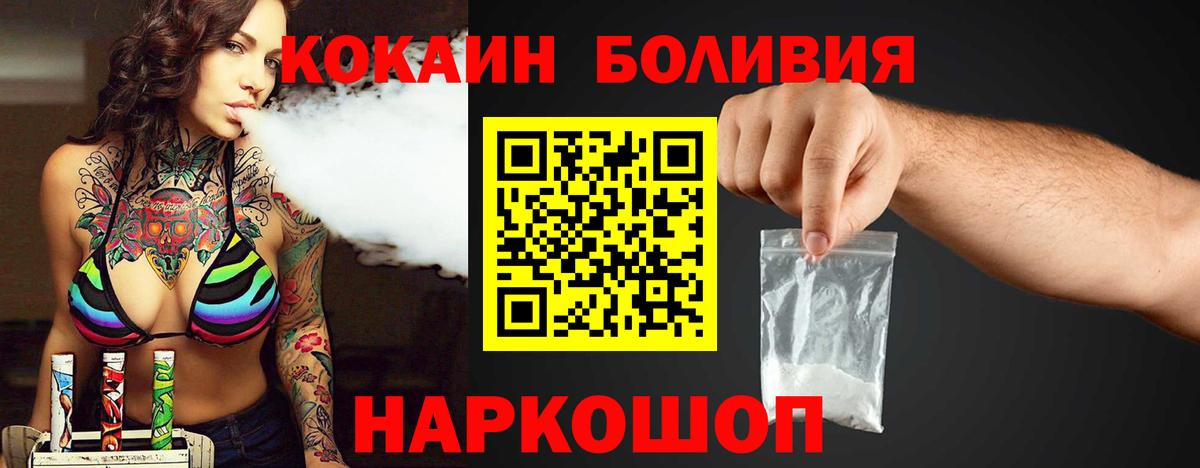 Cocaine 99%  Вход с VPN  КОКАИН Fish Scale  Рыбинск 
