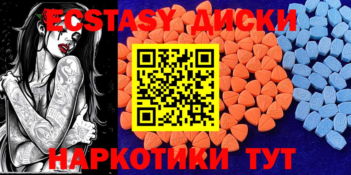 ЭКСТАЗИ 280мг  Вход с VPN  Рыбинск  Ecstasy таблы 