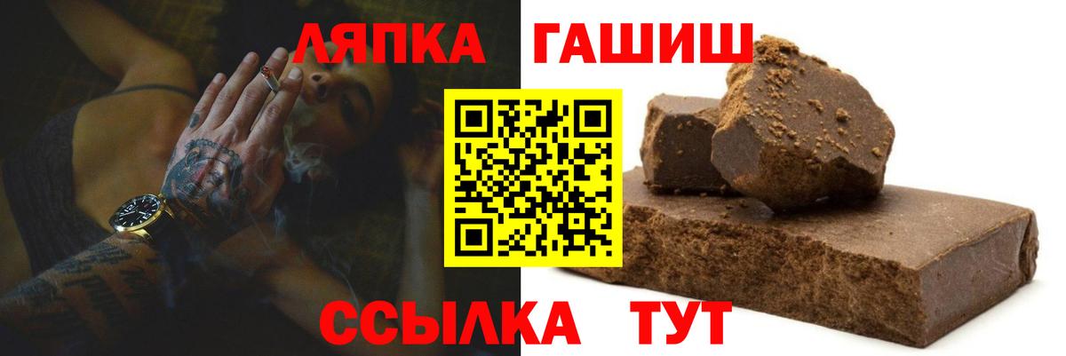Рыбинск  Гашиш 40% ТГК  ГАШИШ ice o lator  Вход с VPN 