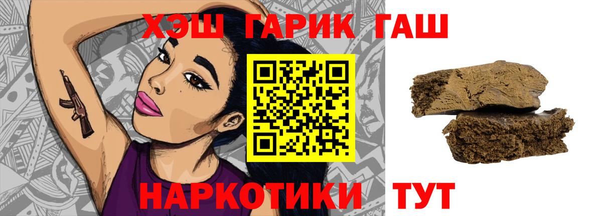 ГАШ hashish Рыбинск