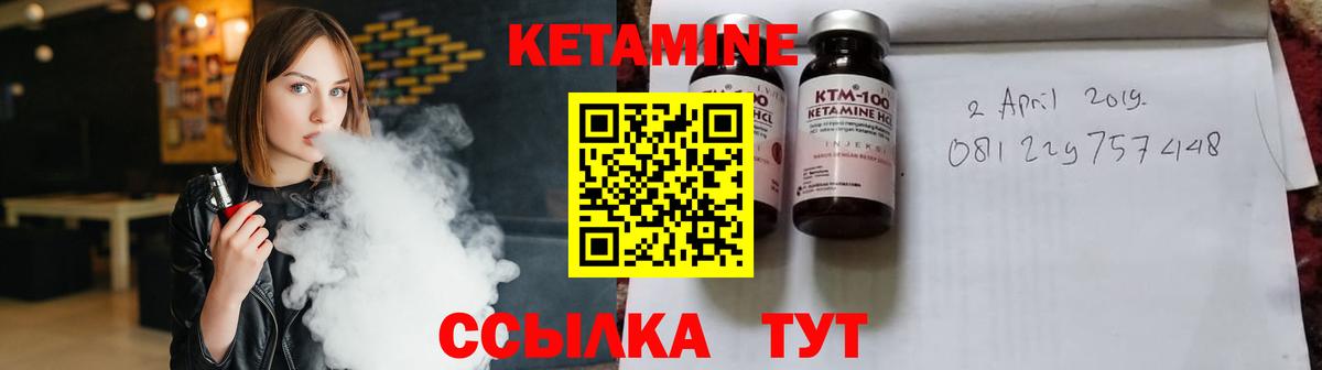 Кетамин VHQ  Вход с VPN  Рыбинск 