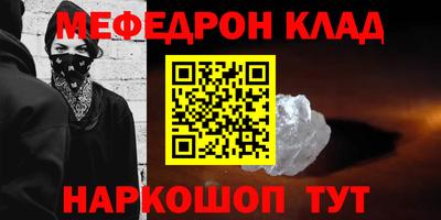 меф VHQ Будённовск