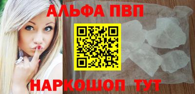 Альфа ПВП Бугуруслан