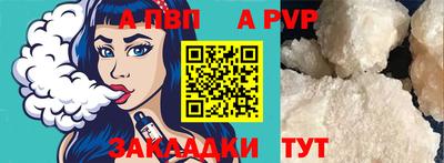 Альфа ПВП Бугуруслан