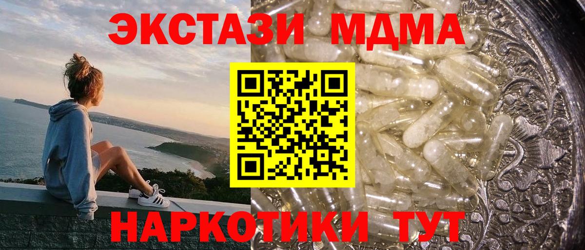 MDMA  МДМА crystal  Вход с VPN  Рыбинск 