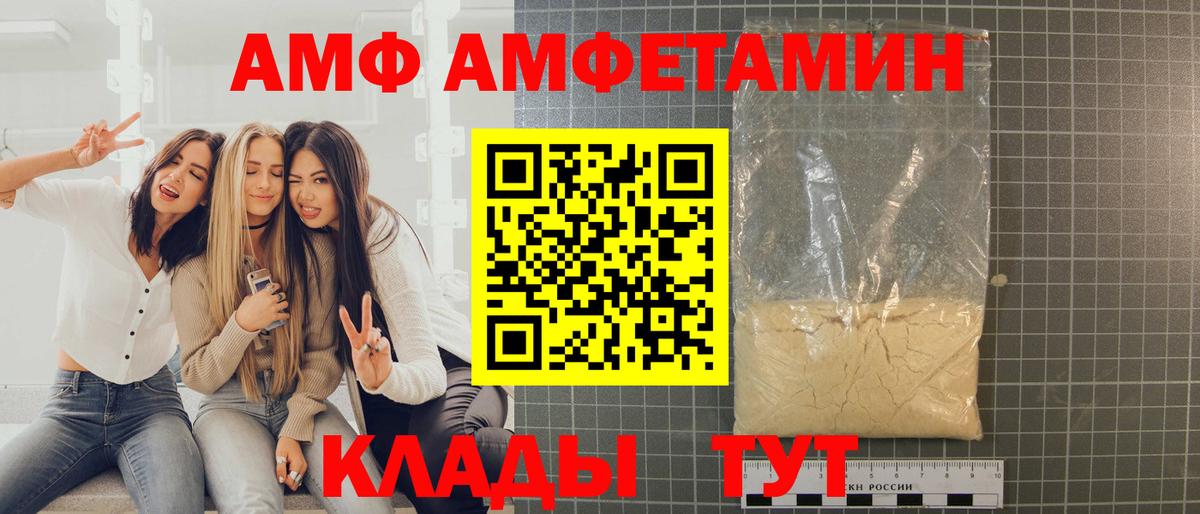 Метамфетамин витя  Вход с VPN  Рыбинск 