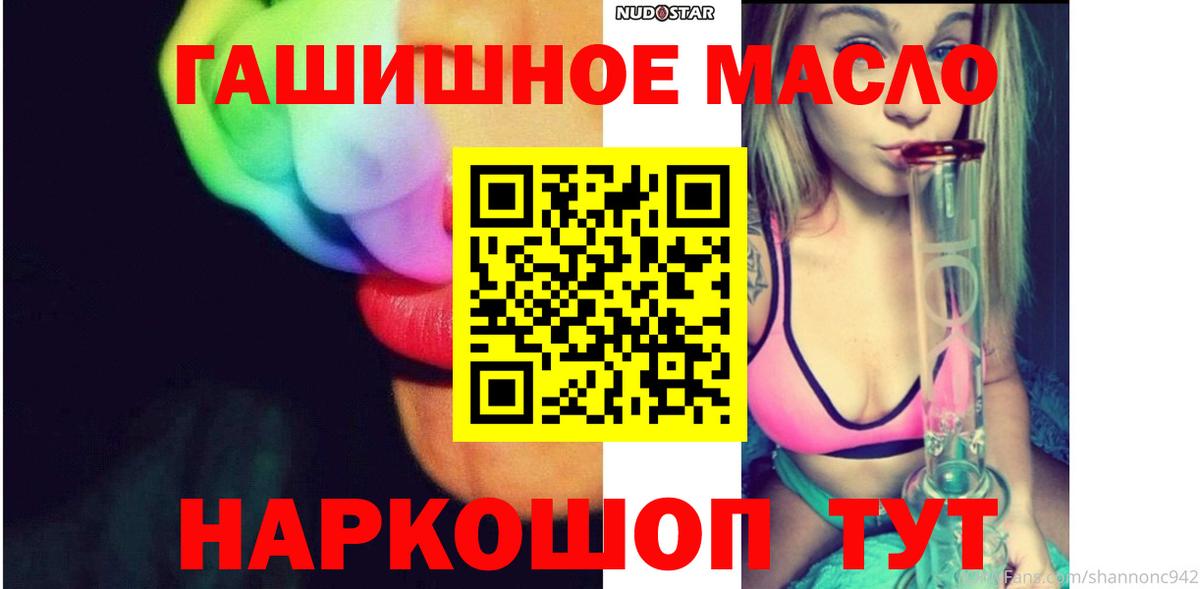 Рыбинск  Дистиллят ТГК вейп  ТГК концентрат  Вход с VPN 